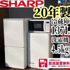 配送設置無料 SHARP 冷蔵庫洗濯機レンジセット 大容量 - メルカリ