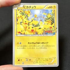 14/0563 良品 ピカチュウ たいりょうはっせい 068/XY-P プロモ - メルカリ