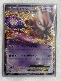 ミュウツーEX プロモカードパック 25th ANNIVERSARY - メルカリ