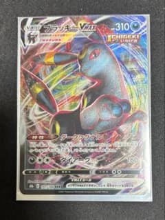 ブラッキーVMAX RRR S6a イーブイヒーローズ048/069 - メルカリ