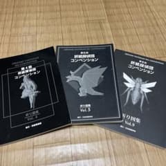 第9回 折紙探偵団コンベンション 折り図集 vol.9 他3冊セット - メルカリ