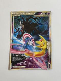 ダークライ＆クレセリアLEGEND ☆ LL ロストリンク 036/40