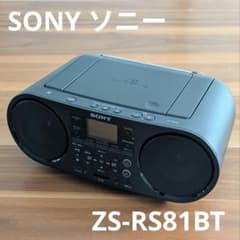 SONY ソニー ZS-RS81BT 美品 20年製 - メルカリ