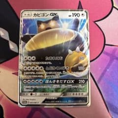 カビゴンGX PROMO SM-Pプロモカード 001/SM-P - メルカリ