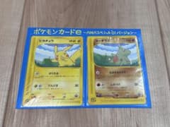 ポケモンカードe ANAスペシャル 01バージョン ピカチュウ ヨーギラス