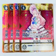 デジカ BT-24 SEC ホメロス 4コン - メルカリ