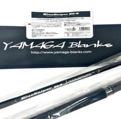 ☆新品・未使用☆ ヤマガブランクス ブルースナイパー 82/6 希少廃番