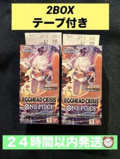 ワンピースカード エッグヘッドクライシス 2BOX テープ付き 未開封