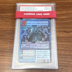 PSA10 アルカディモン超究極体 Bo-27v Vジャンプ 当選 2003年 - メルカリ