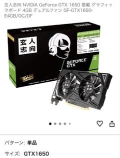 NVIDIA GeForce GTX 1650 4GB グラフィックボード - メルカリ