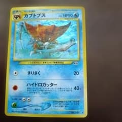 ポケモンカード カブトプス キラ ホロ 旧裏 HP90 きりさく - メルカリ
