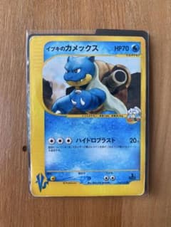 最終値下げ】イブキのカメックス ○ ポケモンカード☆VS 046/141