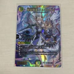 聖霊龍王 メルヴェイユ 秘超(サイン) フレン・E・ルスタリオ デュエマ