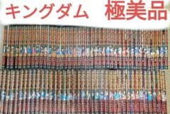 キングダム全巻極美品 - メルカリ