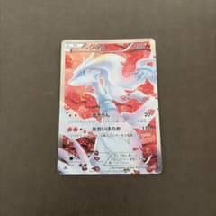 希少・美品級】ポケモンカード レシラム SR シャイニーコレクション