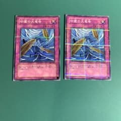 遊戯王 砂塵の大竜巻 ノーマルパラレル PC1-003 2枚セット - メルカリ