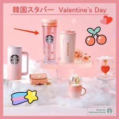 Starbucks スタバ タンブラー バレンタイン 2022 韓国 - メルカリ