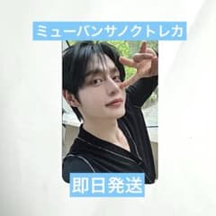 zb1 ジウン never say never サノク トレカ ミューバン - メルカリ