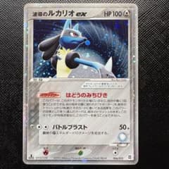 ポケモンカード 波導のルカリオ ex マスターキット - メルカリ