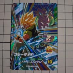 ドラゴンボールスーパーダイバーズSDV8-044 ゴジータ：BR - メルカリ