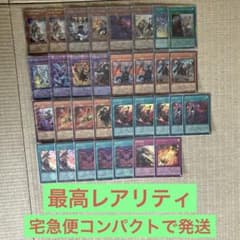 遊戯王烙印デッキパーツ最高レアリティセット - メルカリ