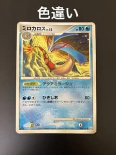 ミロカロスlv.52 034/100 色違い ポケモンカード - メルカリ