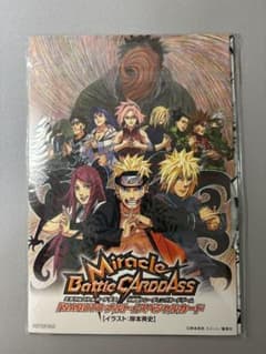 完全未開封】NARUTO ミラクルバトルカードダス 限定カード - メルカリ