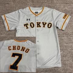 読売ジャイアンツ 長野久義 レプリカユニフォーム アンダーアーマー XL