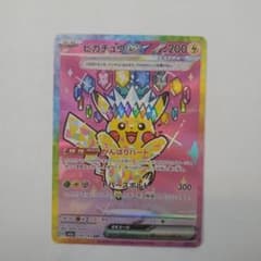 ポケモンカード ピカチュウex SAR 234/193 MEGAドリームex - メルカリ