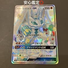 ポケモンカード ジガルデGX SSR - メルカリ