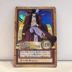 美品】ワンビースカードダスハイパーバトル C170 ミホーク 一刀両断