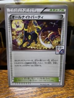 オールナイトパーティ PROMO XYシリーズプロモーションカード PROMO