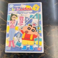 クレヨンしんちゃん第10期シリーズTV版傑作選7 DVD - メルカリ
