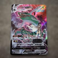 レックウザVMAX CSR S8b VMAXクライマックス 252/184 - メルカリ