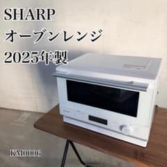 SHARP オーブンレンジ フラット 2025年製 KM0006 - メルカリ