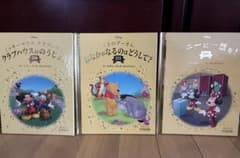 ディズニー ゴールデン・ブック・コレクション 3冊セット 最終値下げ