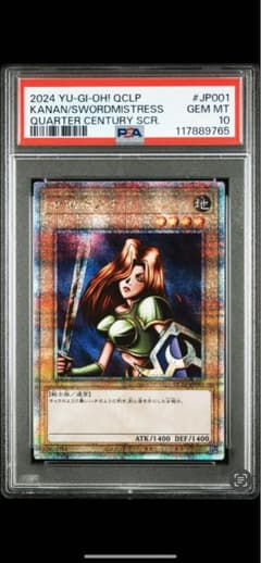 女剣士カナン 25th シークレット PSA10 - メルカリ