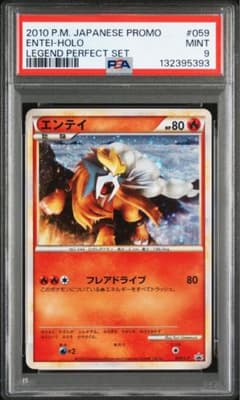 エンテイ 色違い psa9 レジェンド 2010 - メルカリ