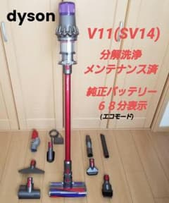 ダイソン掃除機 V11(SV14)分解洗浄メンテナンス済 - メルカリ