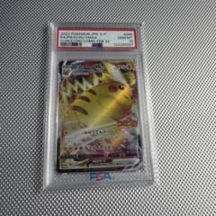PSA10 ピカチュウVMAX コロコロプロモ 2022年 ポケモンカード - メルカリ