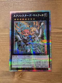 遊戯王 エクソシスターズマニフィカ プリズマ プリシク - メルカリ