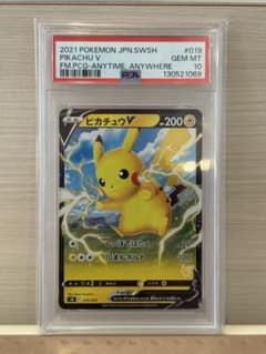 PSA10 ピカチュウV キラ使用 ファミリーポケモンカードゲーム - メルカリ
