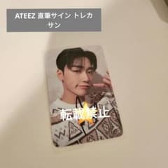 ATEEZ 直筆サイン トレカ サン アジアツアー センドオフ - メルカリ