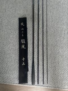 かちどき 旋 駿風 3本セット - メルカリ