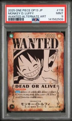 モンキー・D・ルフィ：手配書 SEC-SPC [OP13-118] PSA9 - メルカリ