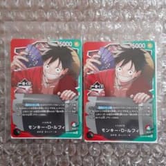 一番くじ ワンピース カード ゲーム 特典 モンキー・D・ルフィ2枚