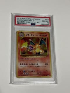 PSA10】リザードン 011/087 CP6 20th - メルカリ