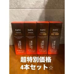 ⭐︎数量限定4本セット⭐︎エステ⭐︎ヒト幹細胞美容液 レイズ