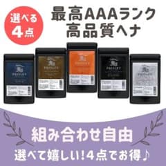 よりどり4点選べる【最高AAAランク高品質ヘナ】選べて嬉しい♪ヘナ