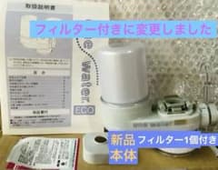 素粒水 キッチン用ワンウォーターEco フリーサイエンス - メルカリ